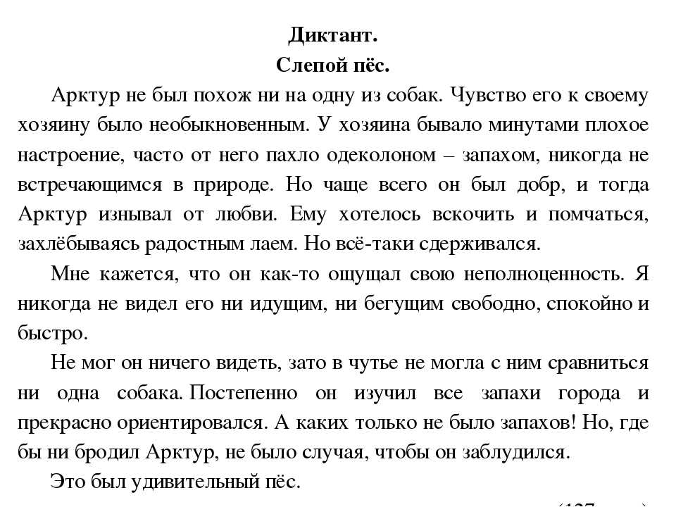 Проверочные диктанты в 9 классе