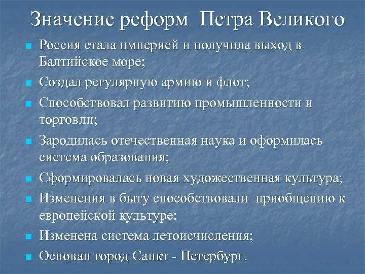 Петр первый