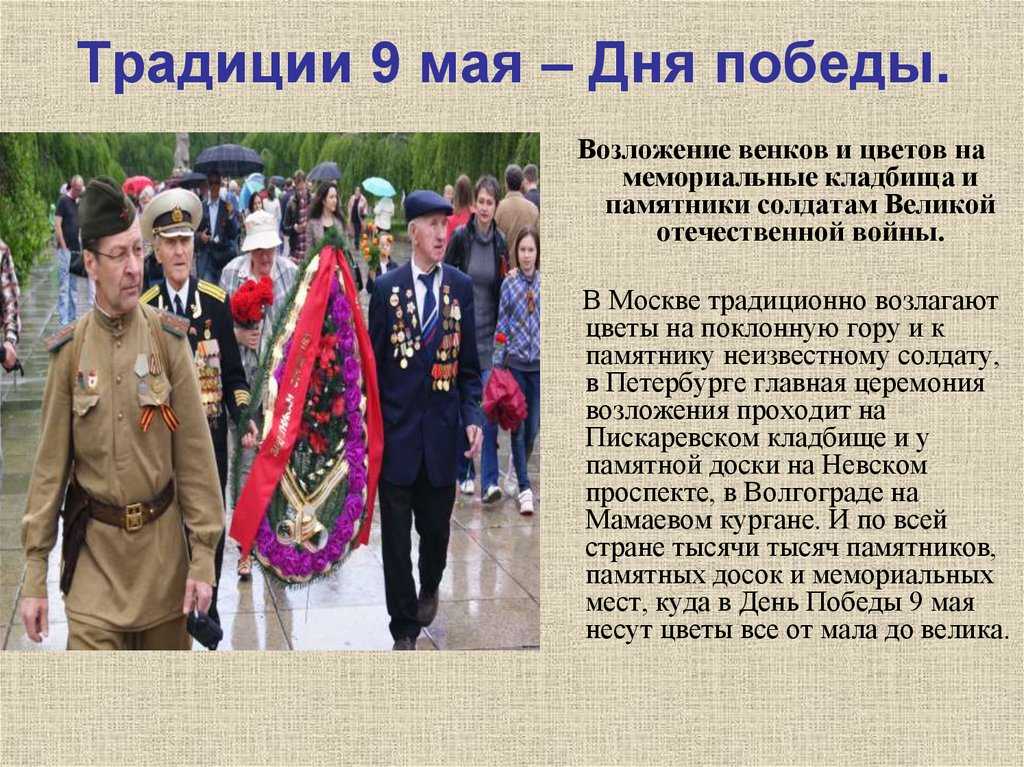 День победы советского народа в великой отечественной войне