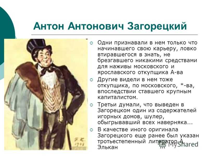 Характеристика репетилова в комедии «горе от ума»