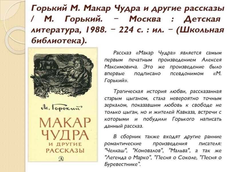 Книга карамора - максим  горький читать онлайн на readly.ru