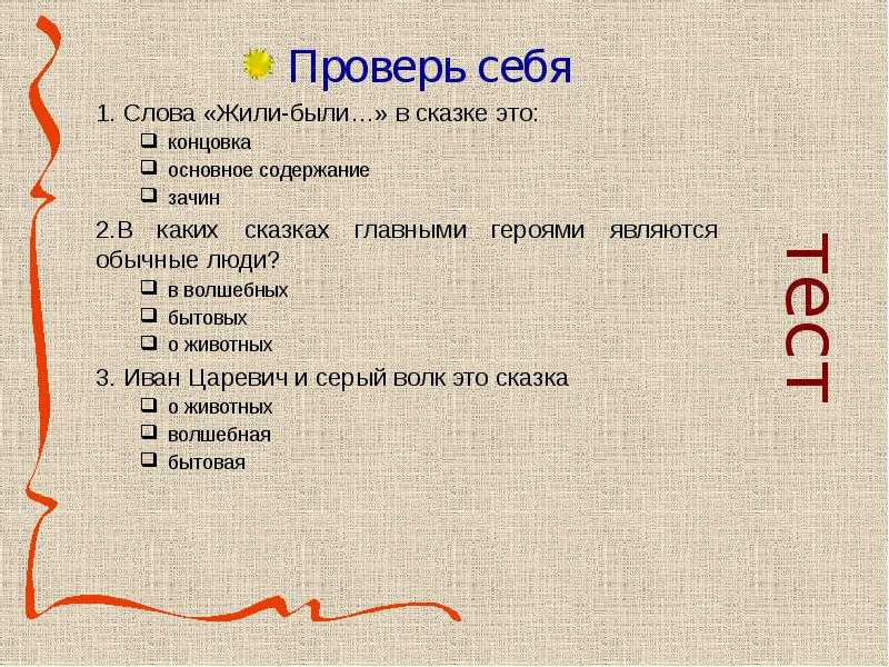 Краткий пересказ русской сказки «иван царевич и серый волк»