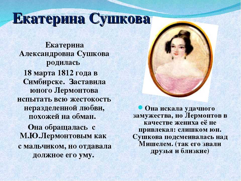 Стихи лермонтова про любовь – анализ полный и краткий