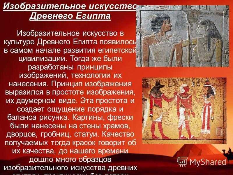 Декоративно прикладное искусство древнего египта кратко