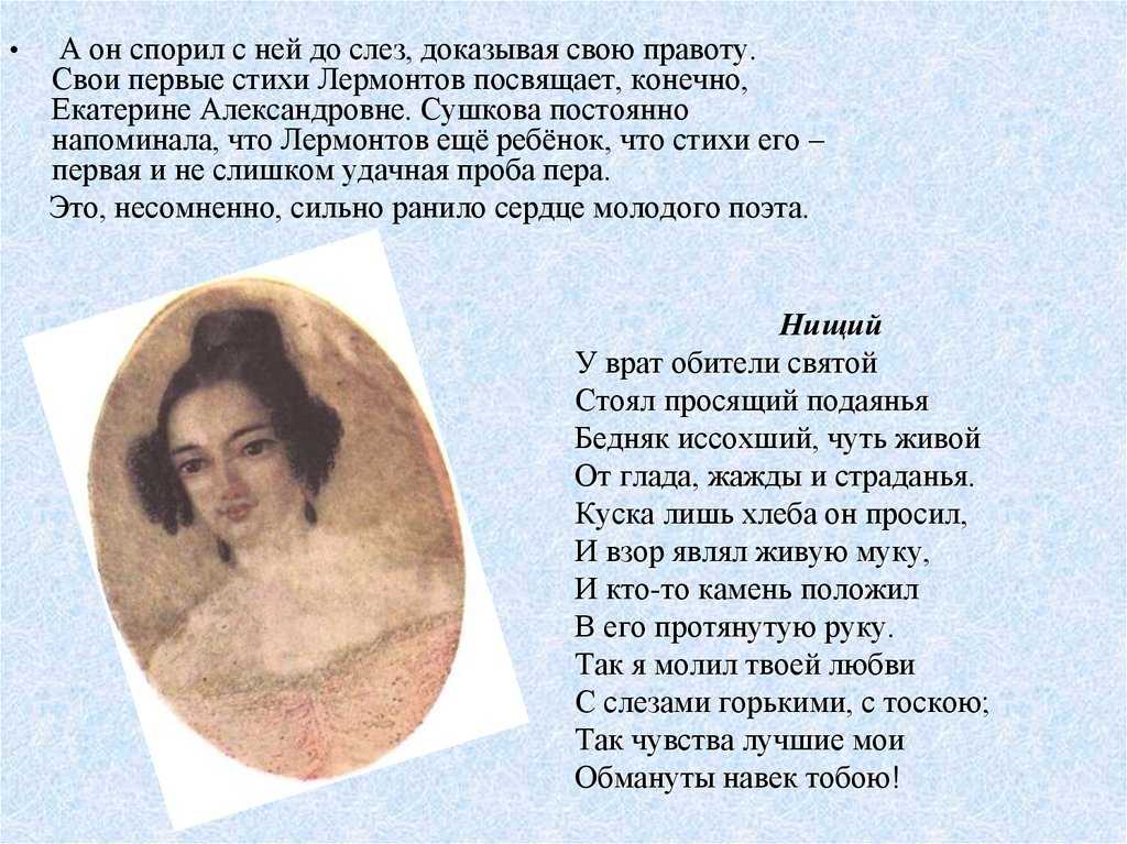 Сказки лермонтова для детей 4 класс