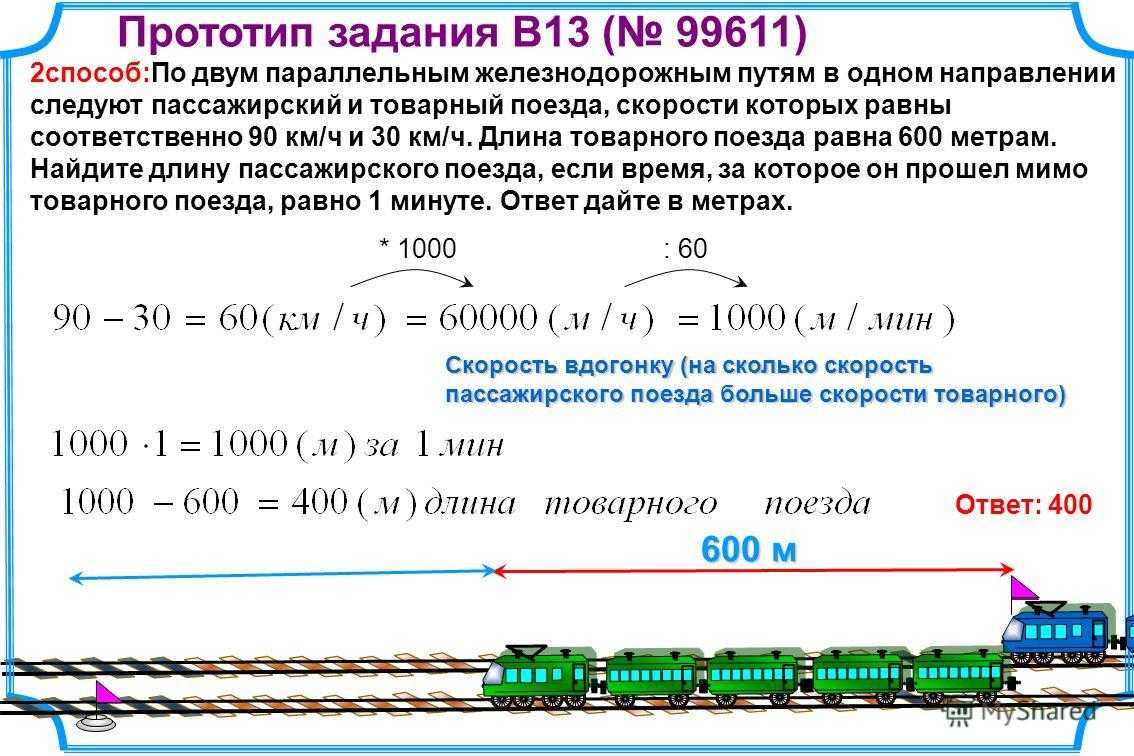 Математика по полочкам: 18. задачи на скорость движения