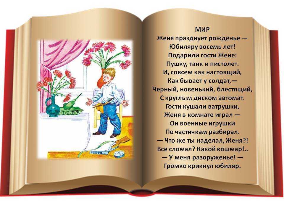 Стихи о родине для детей 4 класса русских поэтов - стихи про родину короткие с авторами - стихи для детей