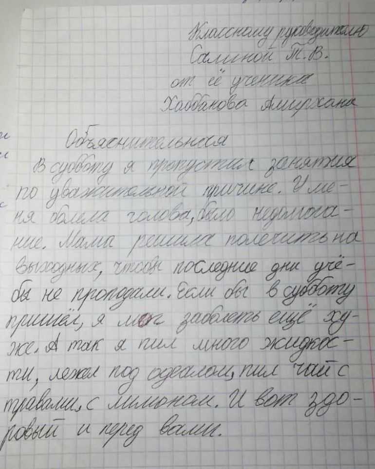 Объяснительная по травме в школе образец | закон финанс