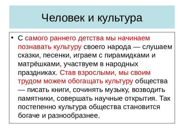 Человек - творец и носитель культуры - юлия вячеславовна бородина