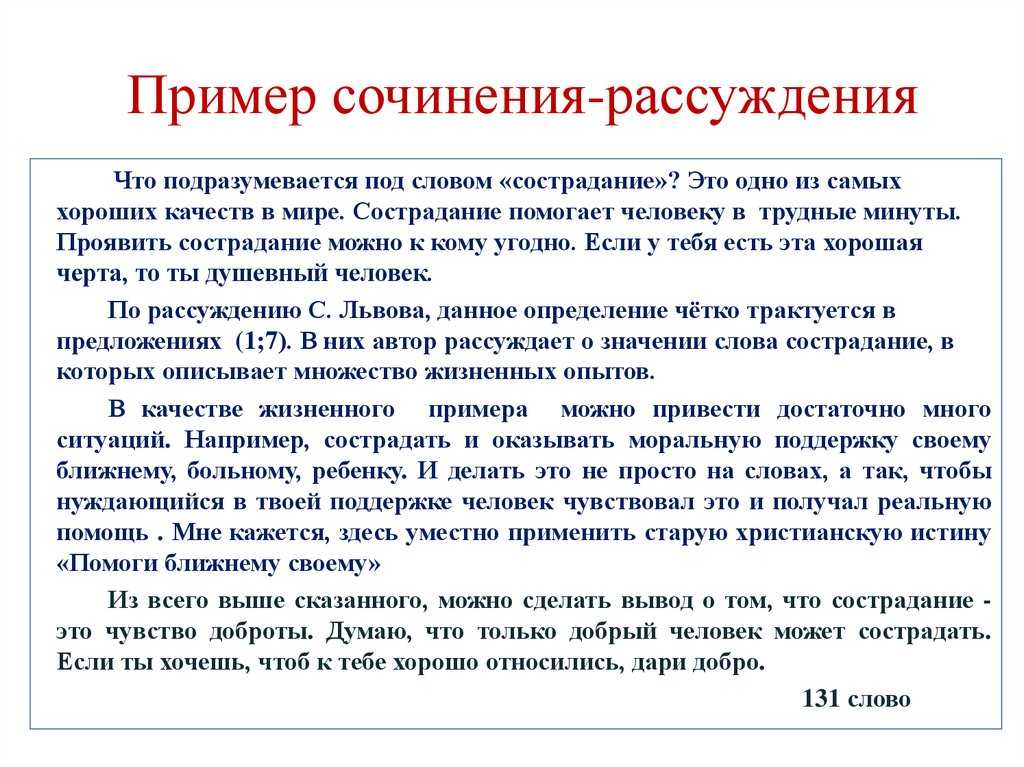 Почему я решила стать врачом. сочинение-рассуждение: выбор профессии врача. врачи нужны всегда