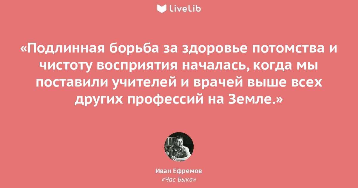 Иван ефремов — человек эры кольца и его «час быка» (часть 1) — информационно-аналитический центр (иац)