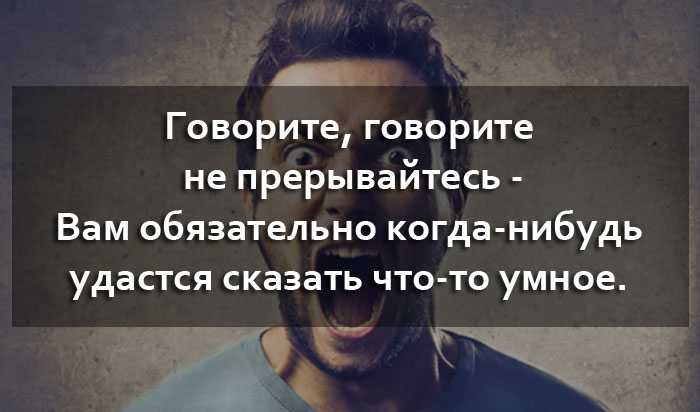 Как унизить бывшего мужа в смс