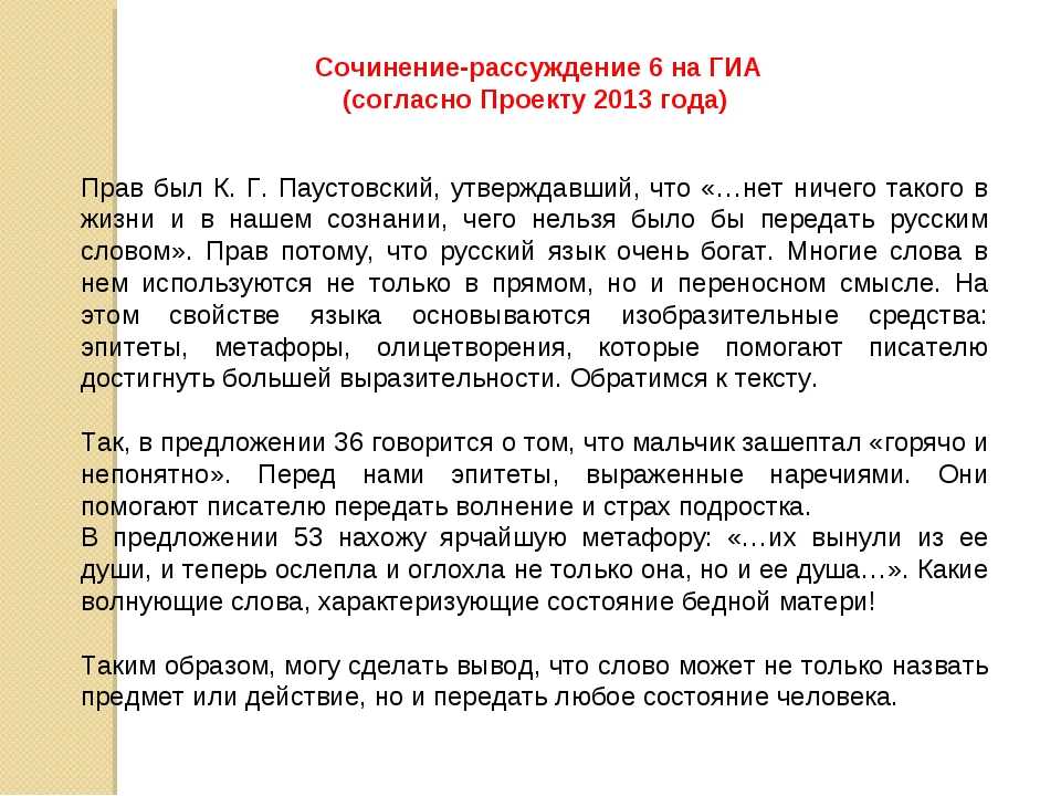 Сочинение на тему моя будущая профессия фельдшер