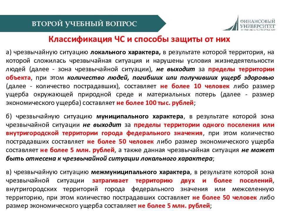 Презентация на тему "чрезвычайные ситуации военного характера" по обж для 10 класса