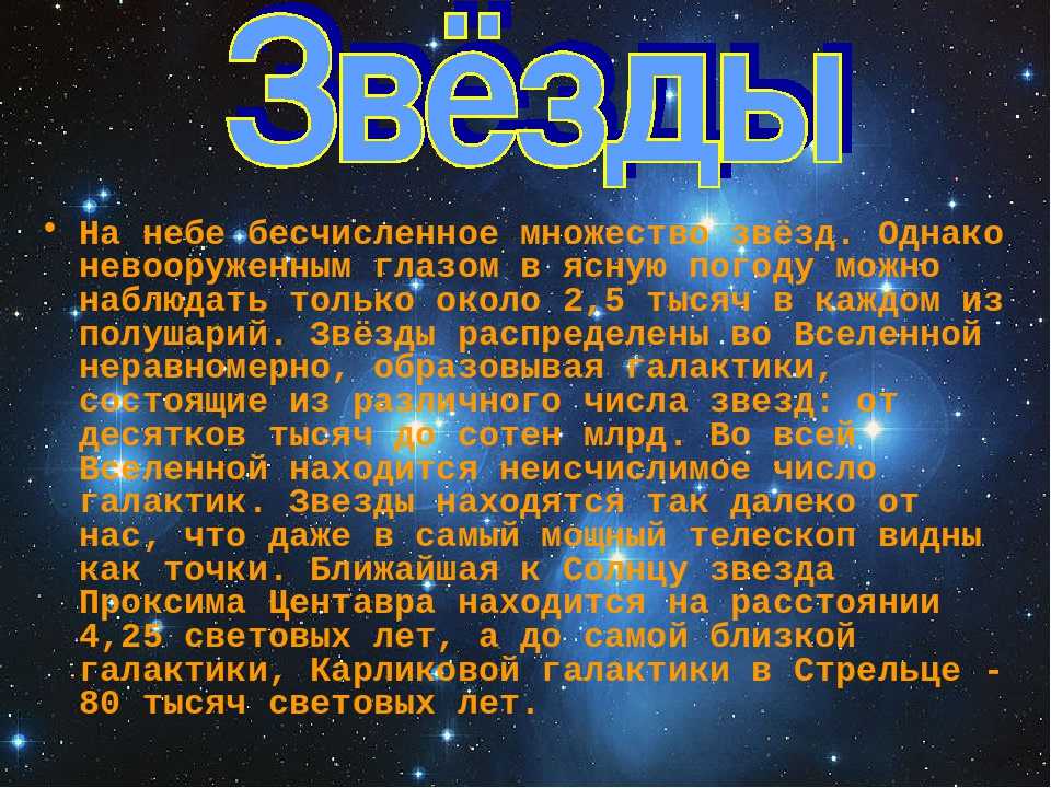 Астрономия
