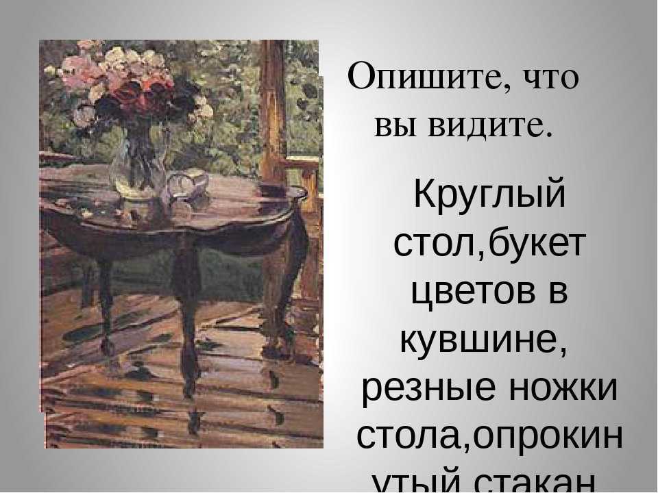 Сочинение по картине герасимова «после дождя» (мокрая терраса), 6 класс