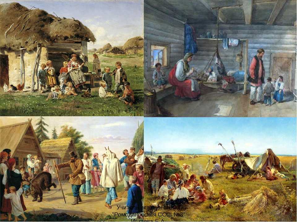 Жизнь и быт древних славян