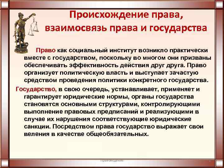 Определите причины различий, существующих между функциями первобытной власти и государственной. - узнавалка.про