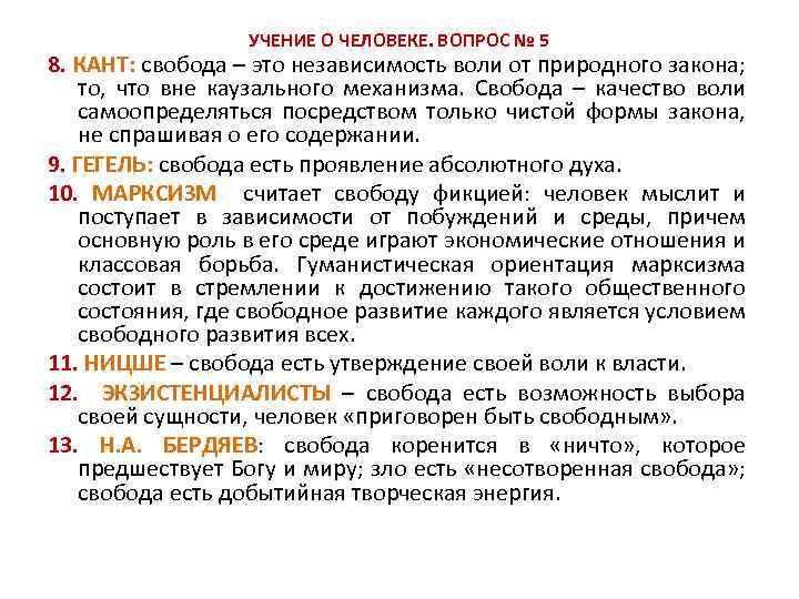 Философия канта: основные идеи (кратко)