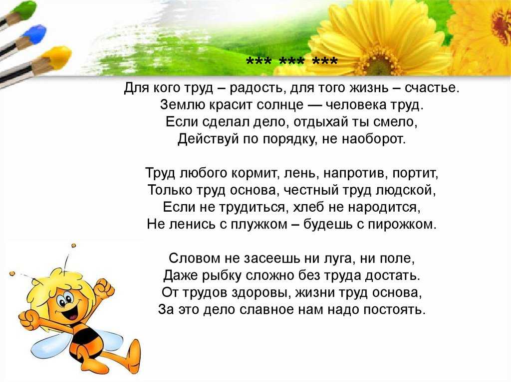 Рассказ на школьную тему по пословице, сочинение