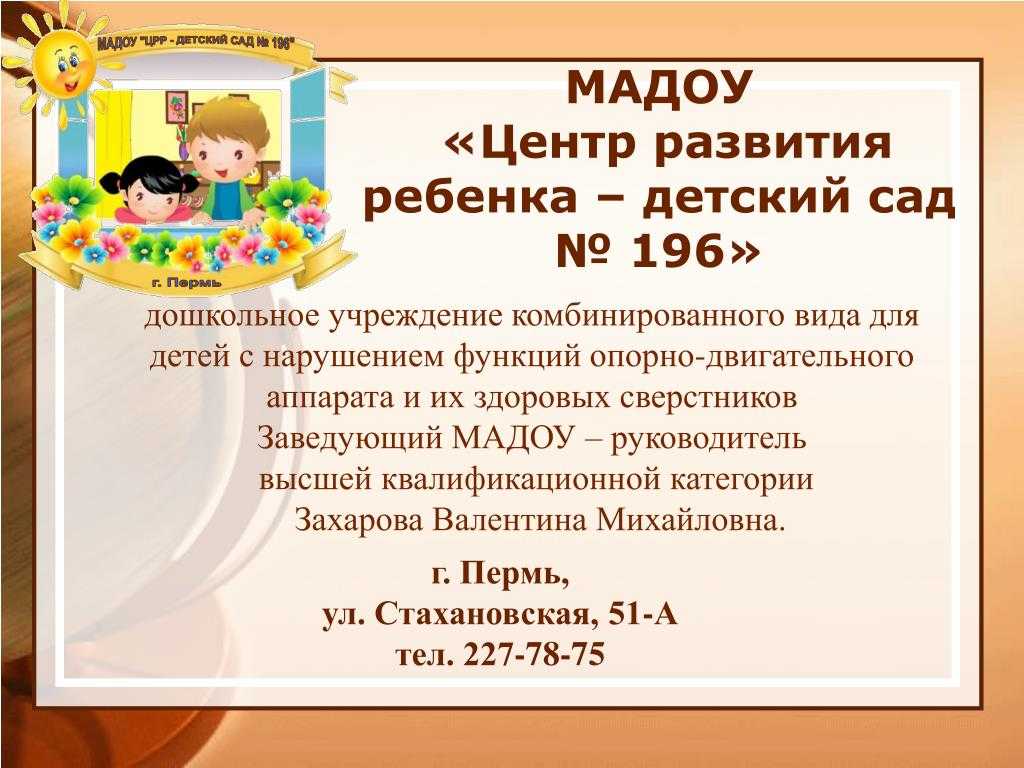 Как расшифровывается доо? 2023 - мбдоу "детский сад комбинированного вида № 86"