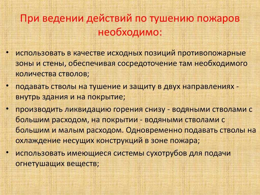 Эвакуация пострадавших при пожаре чс конспект мчс кратко и понятно