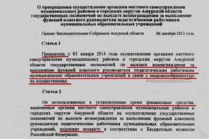 Заявление на отказ от уроков труда 11 класс | zakondostatka.ru
