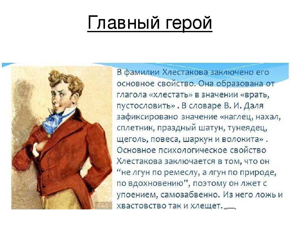 По какой причине чиновники верят хлестакову в сцене вранья кратко