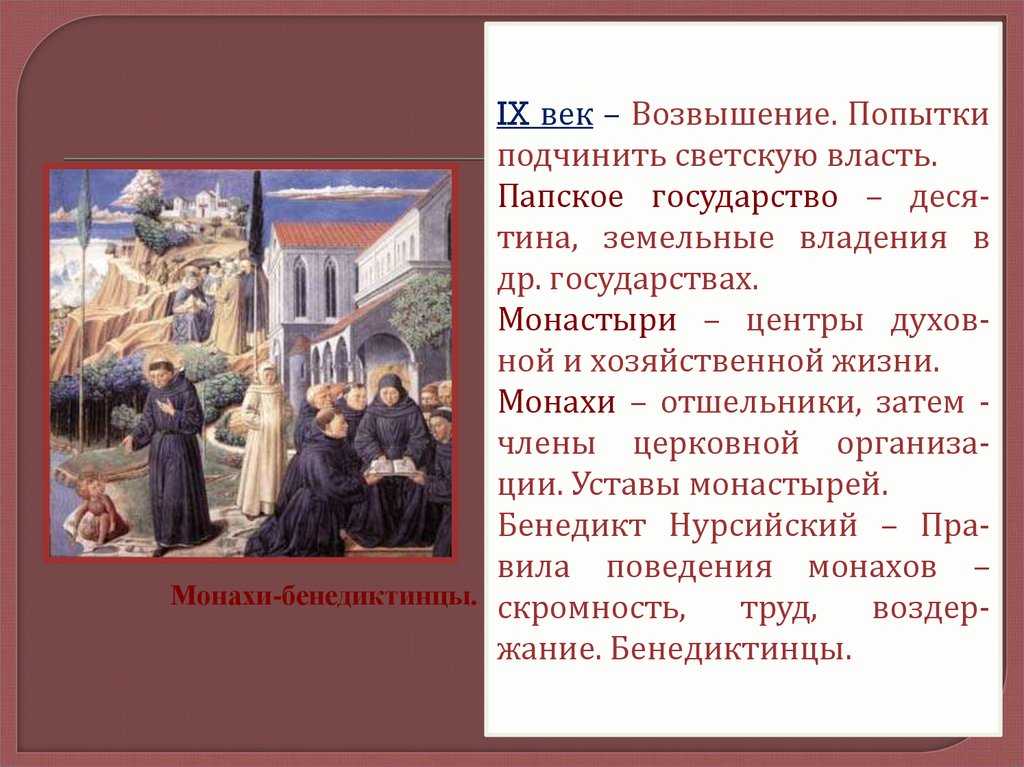 Всеобщая история