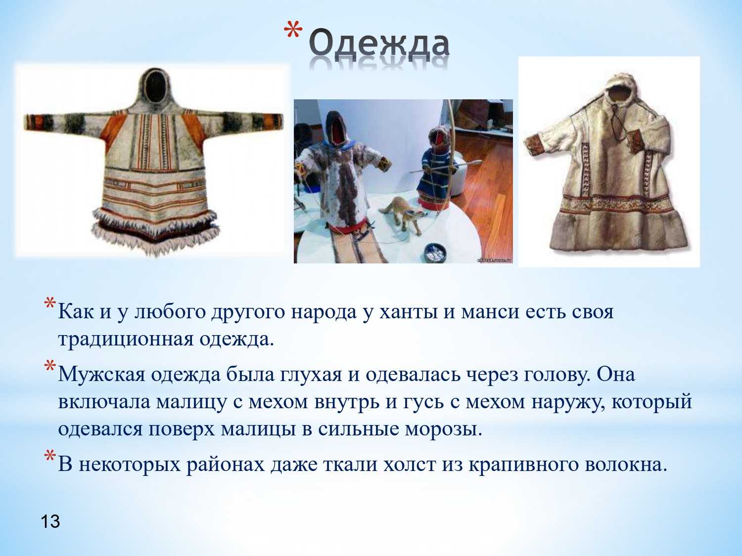 Народ ханты: работа и дом мудрых оленеводов | детиарктики.рф