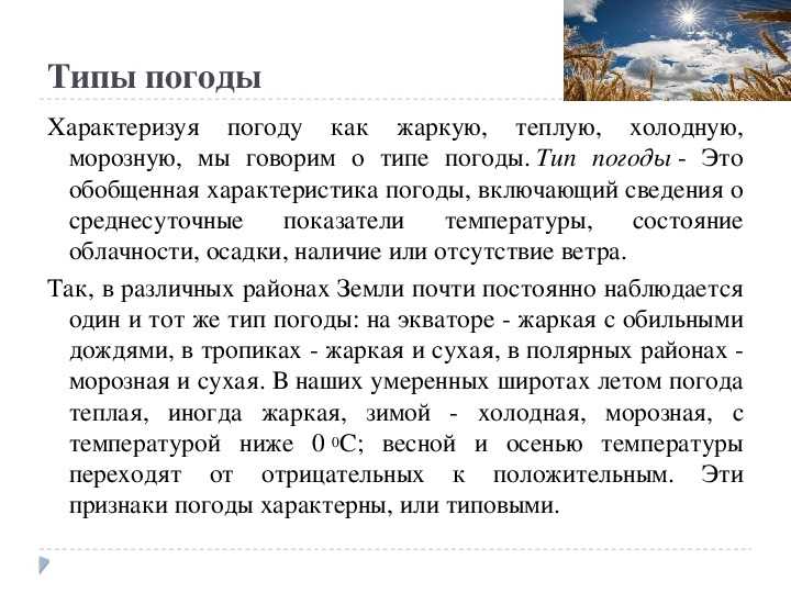Прогноз погоды на английском. проект “weather forecast”