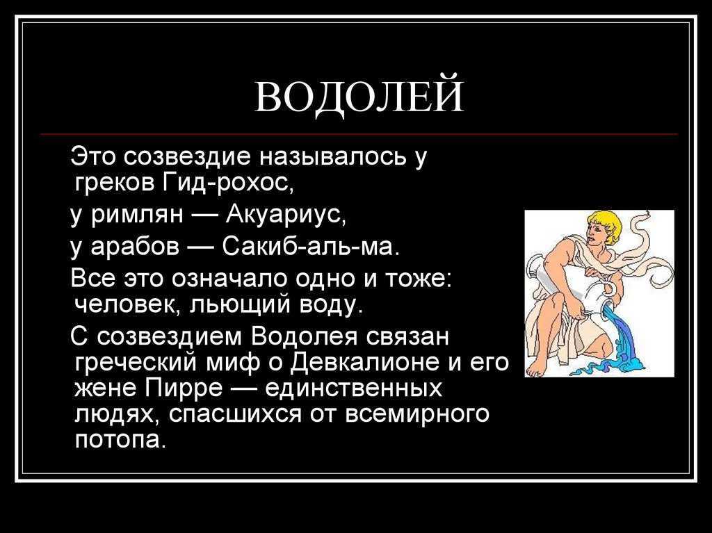 Верить ли гороскопам и астрологии: делаем расклад по звёздам