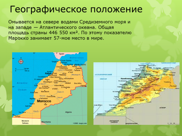 Природные зоны страны марокко