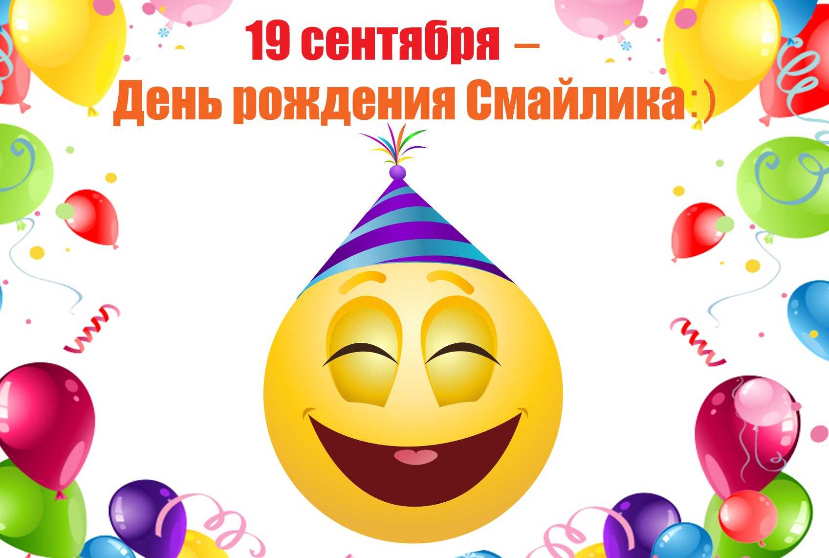 Поздравление лучшей подруге со смайликами