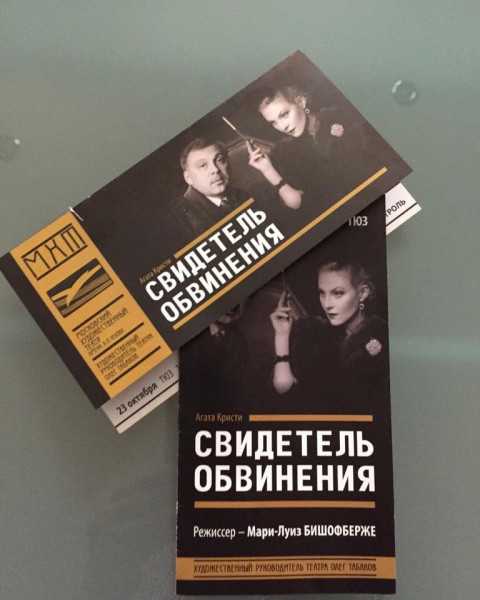 Немой свидетель (агата кристи)