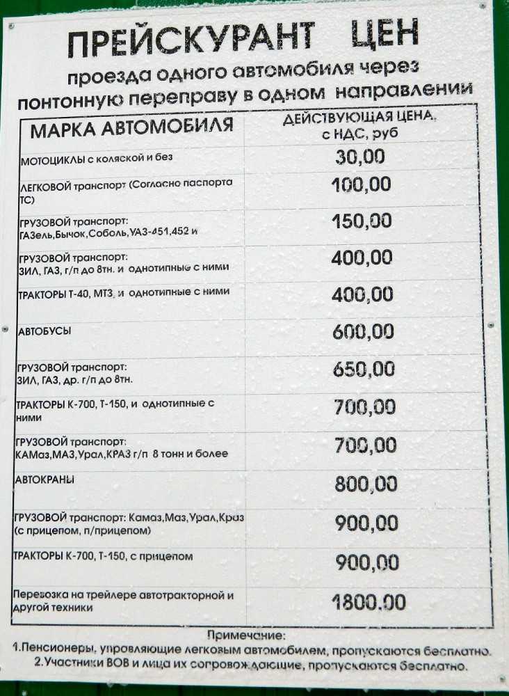 Паром корсаков-вакканай