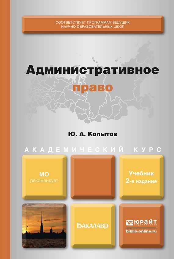 Понятие, предмет и метод административного права - административное право | юрком 74