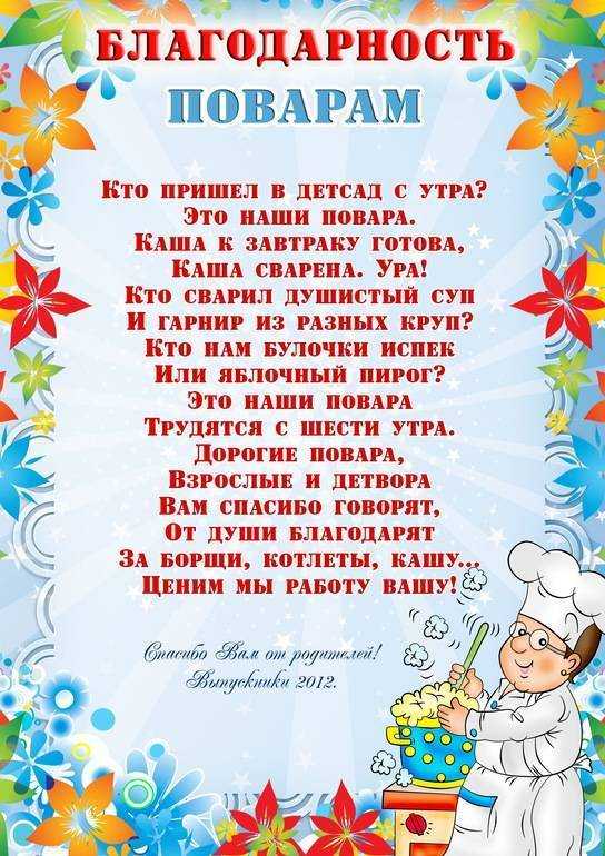 Поздравление детскому саду