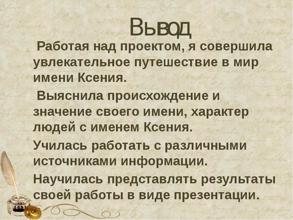 Значение имени ксения. толкование имени.