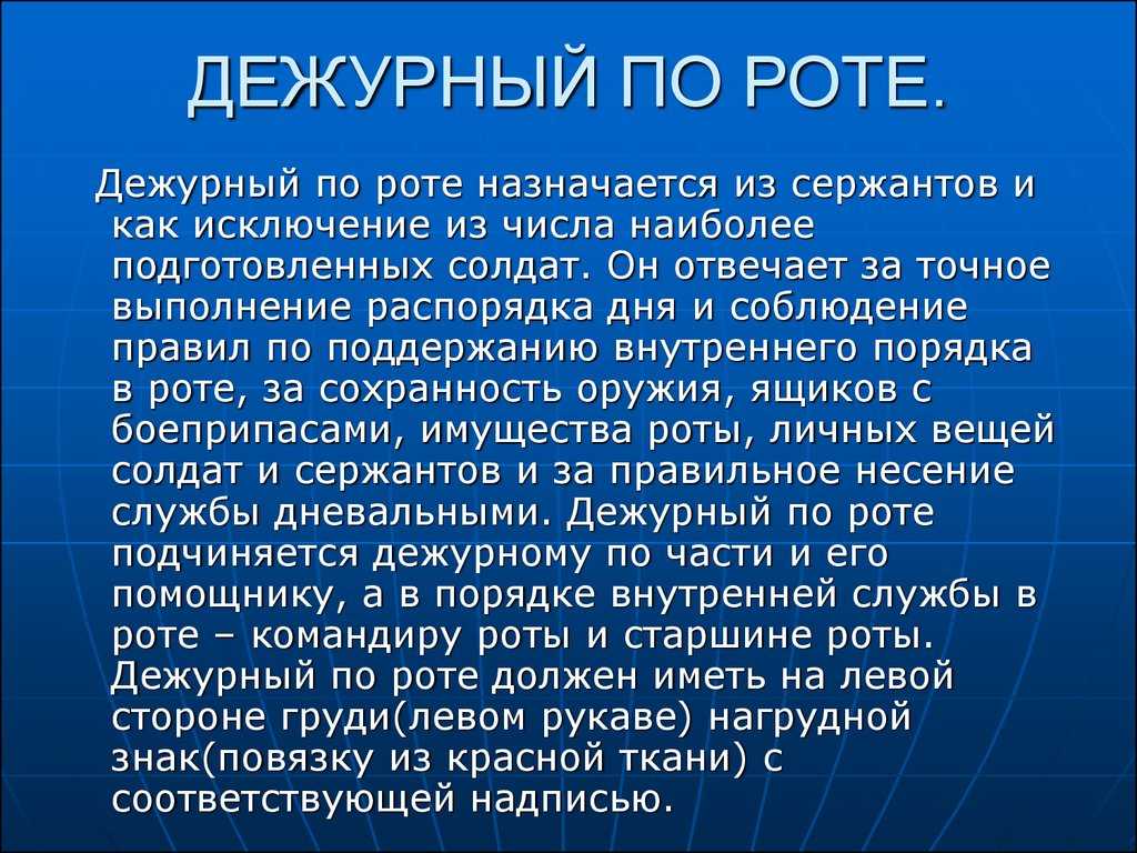 В чем заключаются обязанности помощника дежурного по части