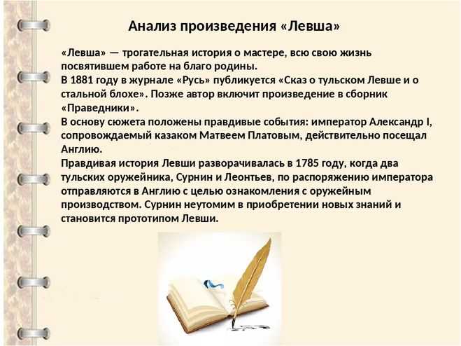 Как писать сочинение-отзыв о книге, картине, фильме или спектакле