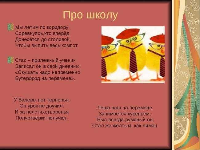 Короткие красивые стихи про школу для детей ― смешные и трогательные стихотворения про 1 класс, начальную школу и учителей