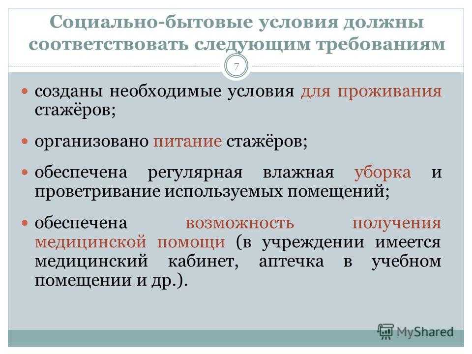 Жилищные условия в анкете - что писать, на что обратить внимание