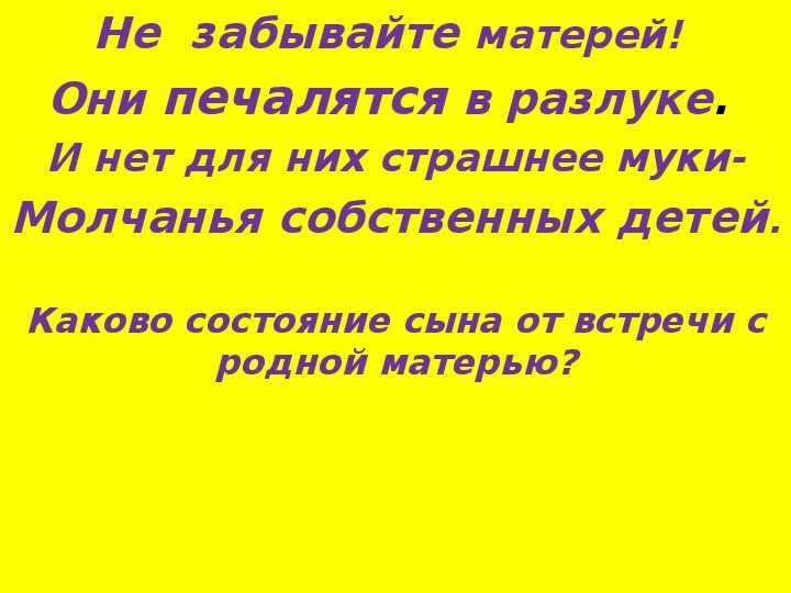 Долгий путь домой… (по рассказу л. м. куликовой «свиделись»). 9–11-е классы