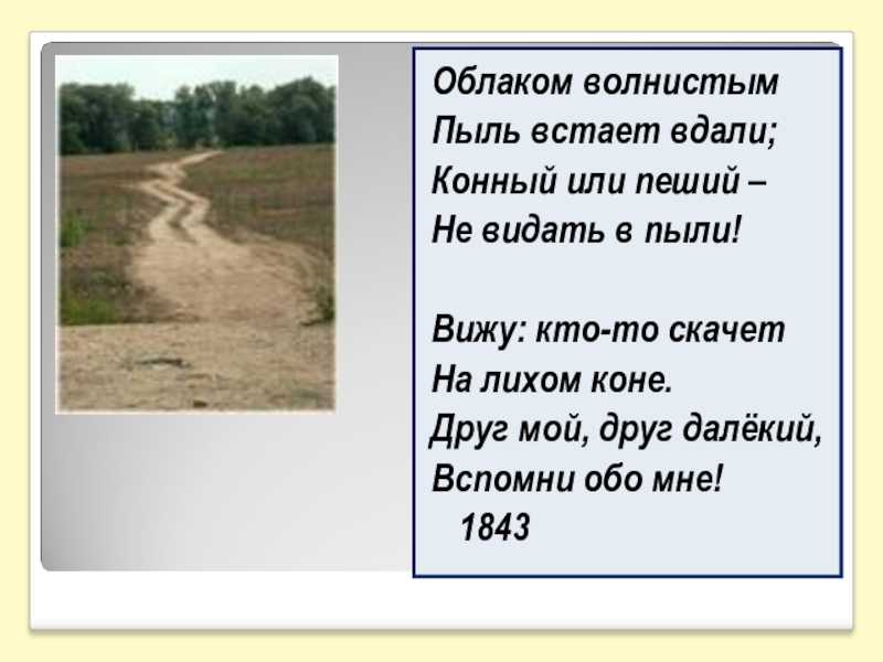 Анализ стихотворения фета а, сочинение