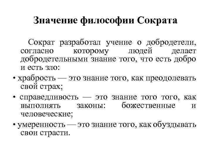 «круги сократа»: как диалектический метод используется в обучении
