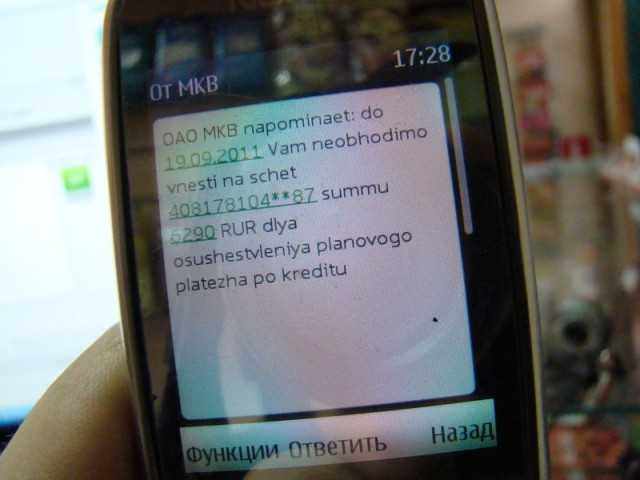 Пришло смс от sfr - что сообщение значит