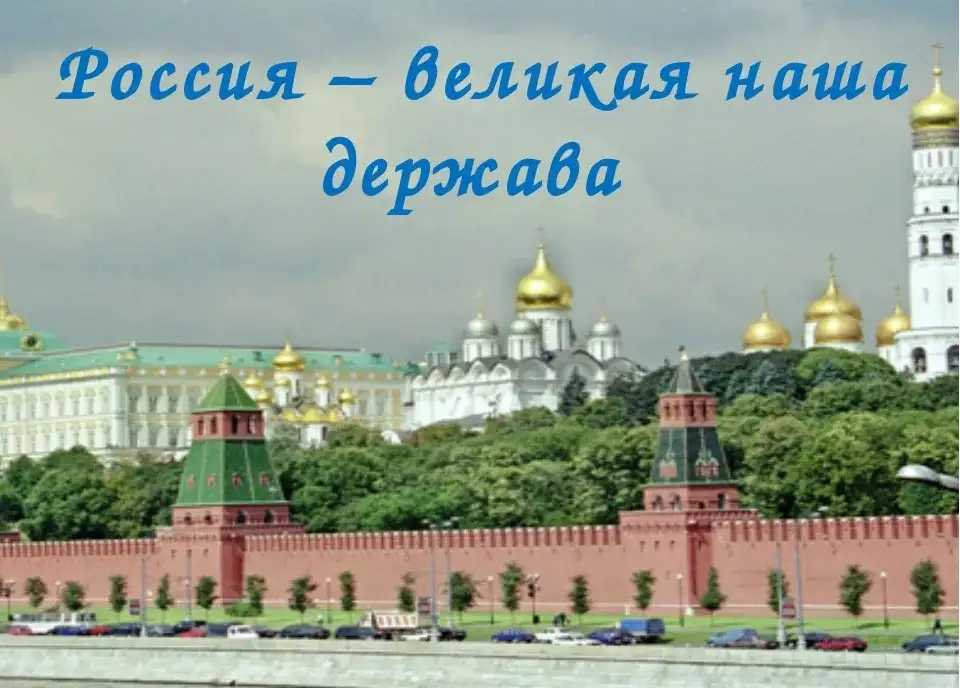 «мне не стрёмно быть русским»: россия стала великой державой, но с оговорками