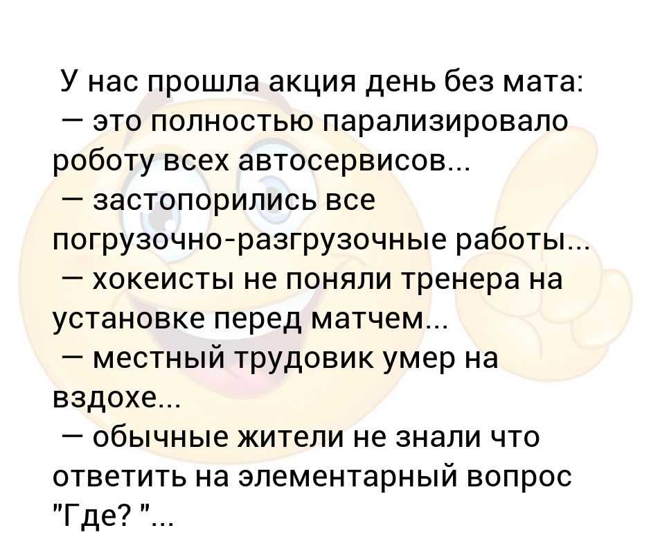 Какие обидные слова можно сказать парню. оскорбления для парня.