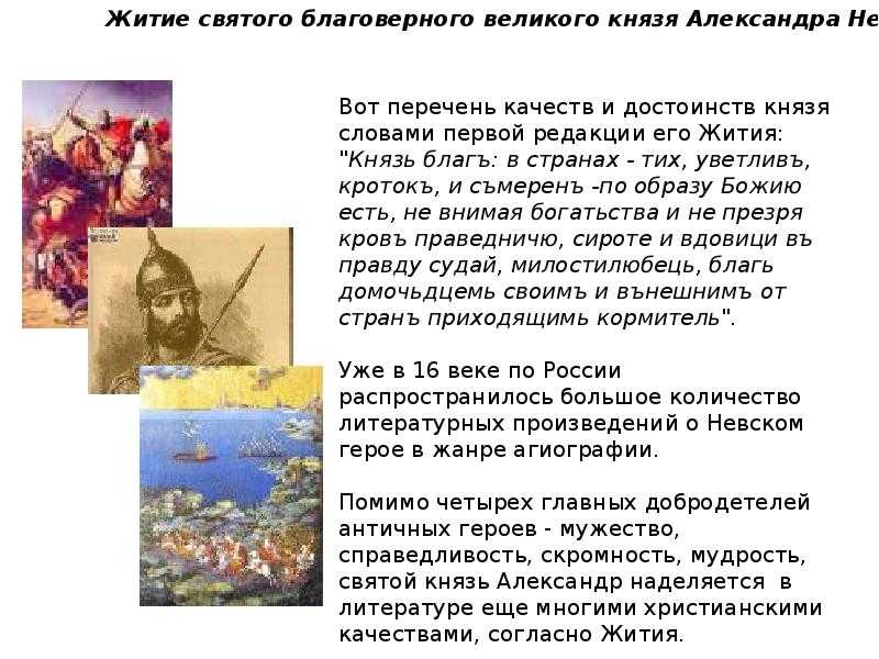 Александр невский сочинение сын земли (для 4 - 6, 8 классов) | ism-print.ru